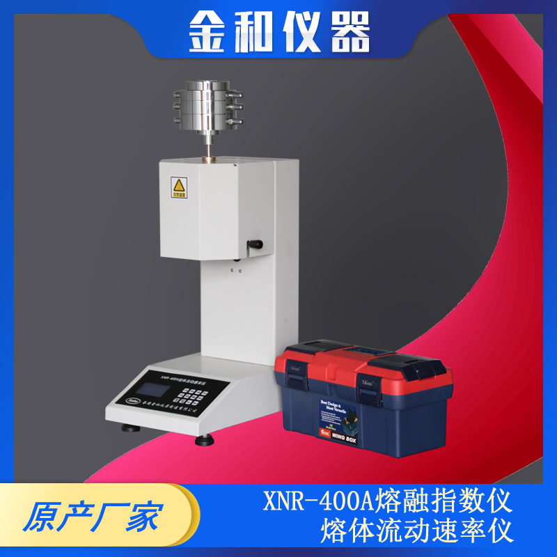 XNR-400A自动切料型熔融指数仪熔体流动速率试验机